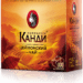 Чай принцесса Канди 100 пак.