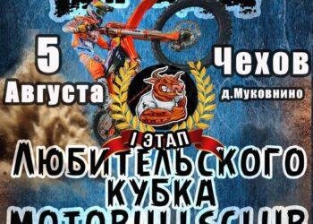Мотокросс