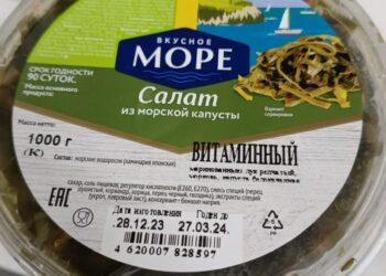 Салат из морской капусты