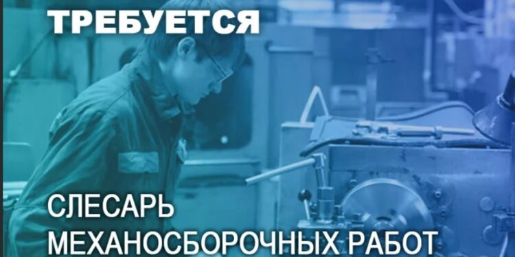 Слесарь механосборочных работ
