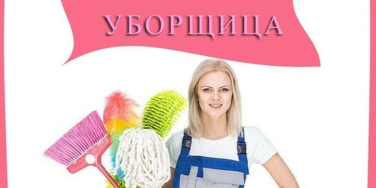Уборщицауборщик