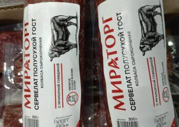 Колбаса 300гр Мираторг