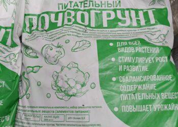 Почвогрунт 65л