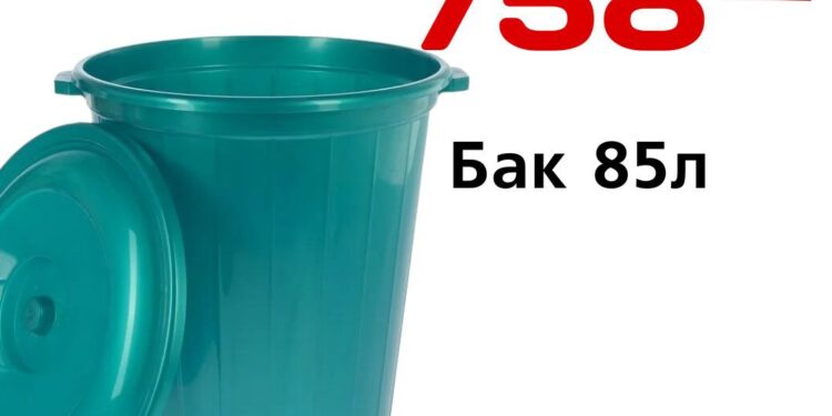 Бак 85л