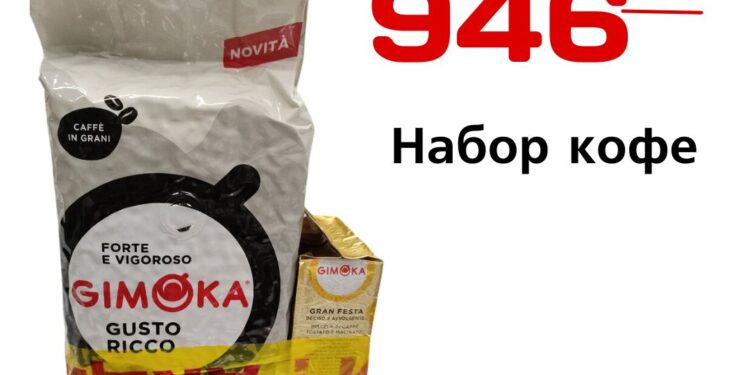 Набор кофе