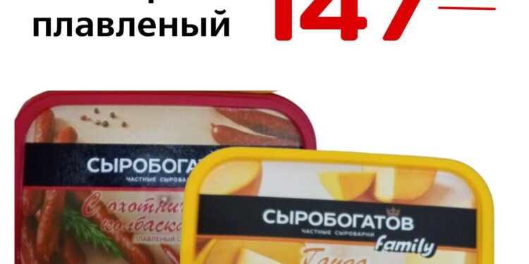Сыр плавленый