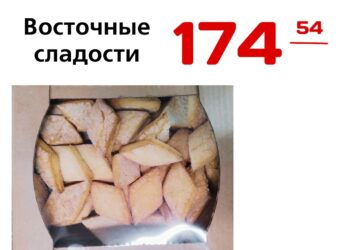 Восточные сладости
