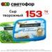 Сыр творожный