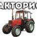 Тракторист