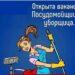Уборщицапосудомойщица