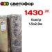 Ковёр 1.52.0м