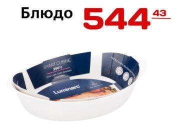 Блюдо