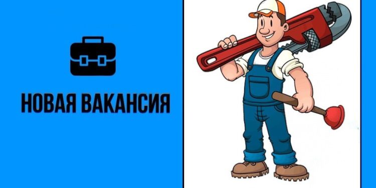 Слесарь
