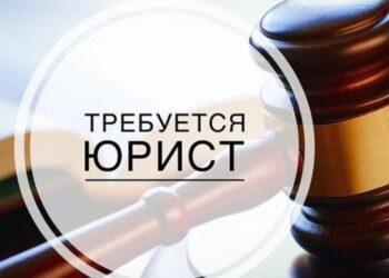 Юрист