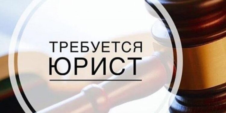 Юрист