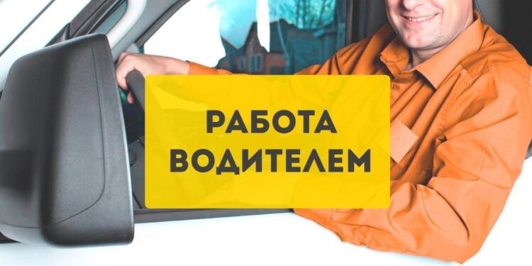 Водитель С