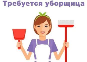 Уборщица производство