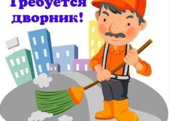 Дворник